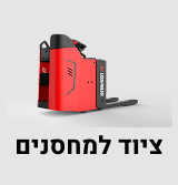 מחסנים